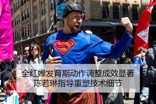 全红婵发育期动作调整成效显著 陈若琳指导重塑技术细节